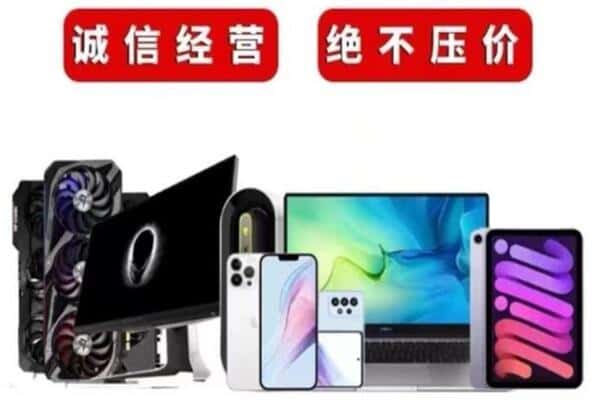 安康市岚皋回收手机