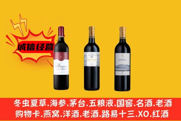 安康市岚皋上门回收拉菲价格