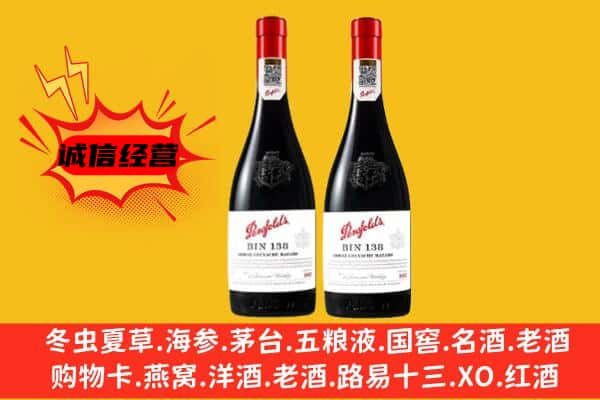 安康市岚皋上门回收奔富价格