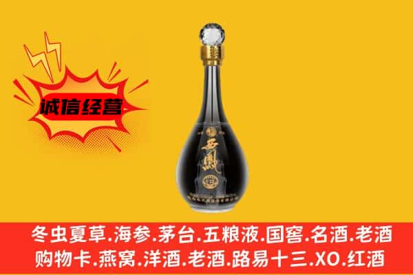 安康市岚皋上门回收西凤酒价格