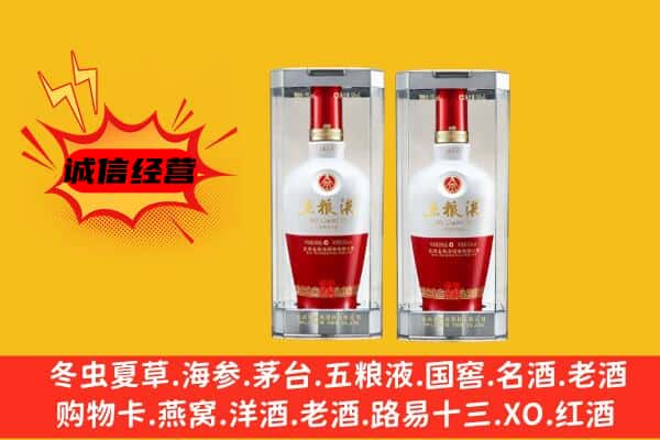 安康市岚皋上门回收五粮液1618价格