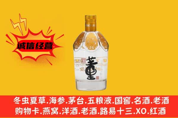 安康市岚皋上门回收老董酒价格