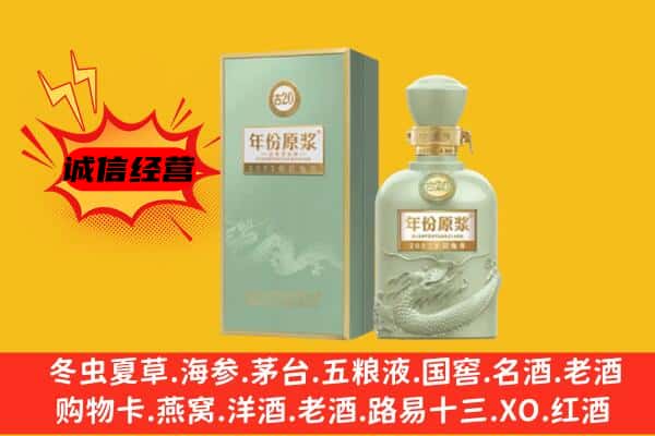 安康市岚皋上门回收古井贡酒价格