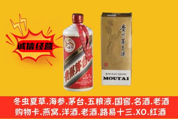 安康市岚皋回收铁盖茅台酒