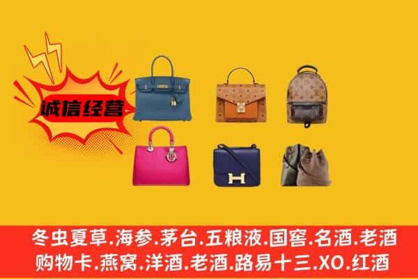 安康市岚皋回收名包