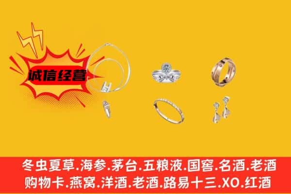 安康市岚皋回收首饰