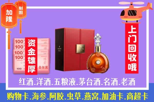 ​安康市岚皋回收路易十三是如何定价