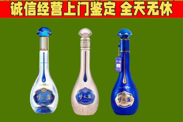 安康市岚皋回收哪些梦之蓝